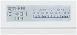 発電予定表示（電気予報）